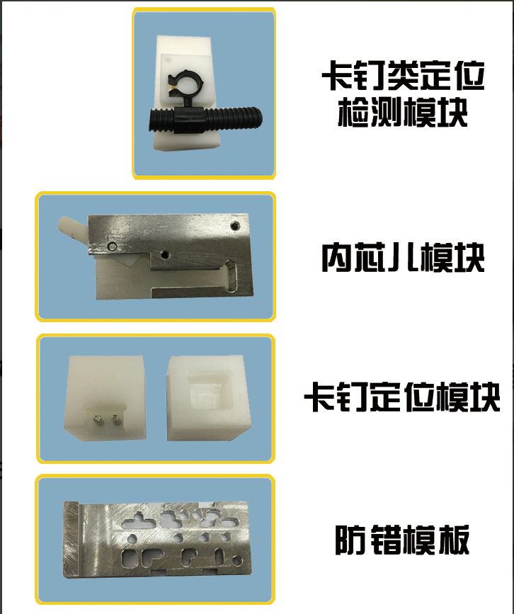 卡钉类工装模块