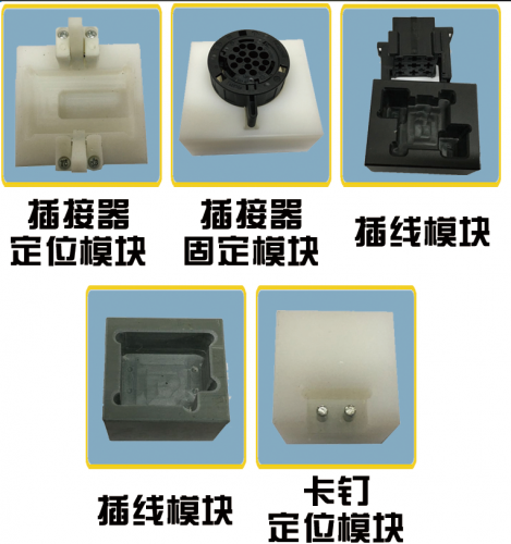 卡钉类工装模块